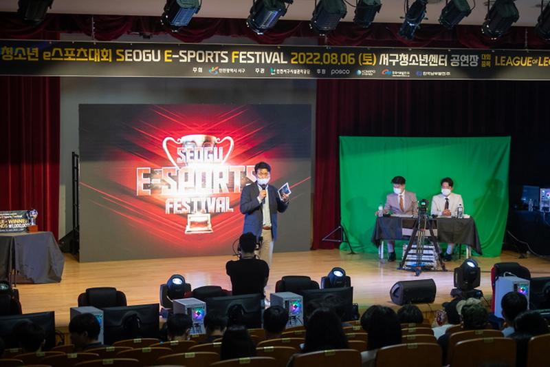 5서구,_‘제2회_청소년_e스포츠대회’_성료__(2).jpg 이미지