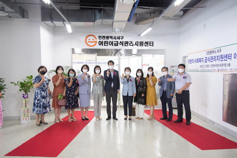 5서구_어린이급식관리지원센터,_아시아드경기장으로_이전__(2).jpg 이미지