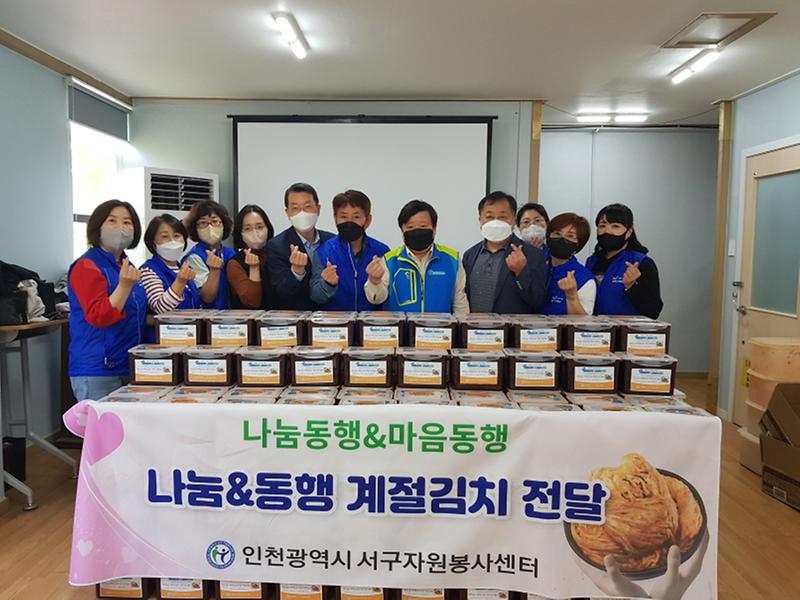 5서구_자원봉사센터,_‘나눔과_동행’_취약계층_200세대에_계절김치_전달__(1).jpg 이미지