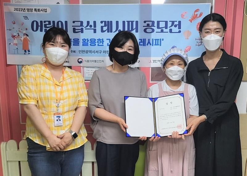 5서구어린이급식관리지원센터,_어린이_급식레시피_공모전_.jpg 이미지