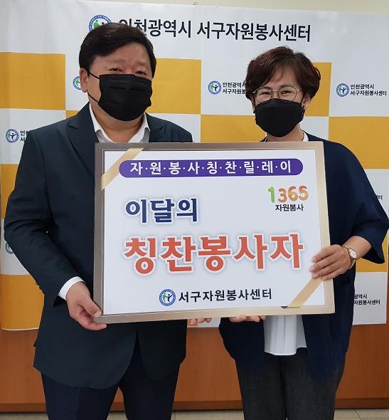 5서구자원봉사센터,_150번째_‘칭찬_주인공’에_이종분_자원봉사자_.jpg 이미지