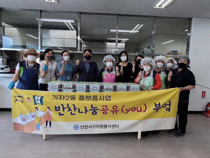 5서구자원봉사센터,_‘반찬나눔_공유부엌’···소외계층_50세대에_김치_전달__(1).jpg 이미지