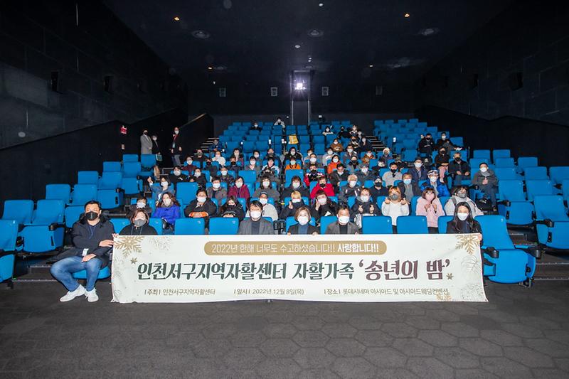 5서구지역자활센터,_300여_명_자활_가족_모여_‘송년의_밤’_개최_.jpg 이미지