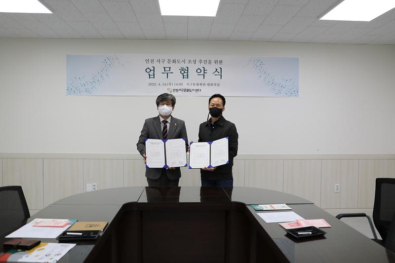 5서구문화도시센터,_‘문화도시_위해_맞손’···서부교육지원청과_업무협약_체결__(1).jpg 이미지