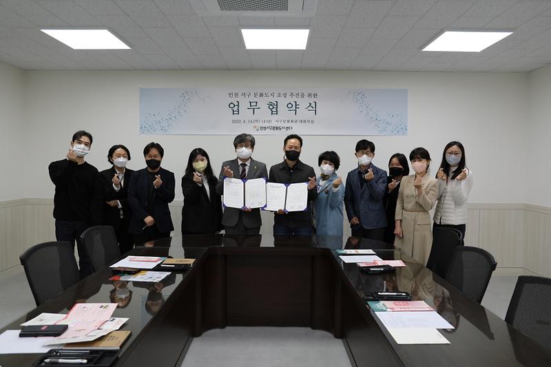 5서구문화도시센터,_‘문화도시_위해_맞손’···서부교육지원청과_업무협약_체결__(2).jpg 이미지