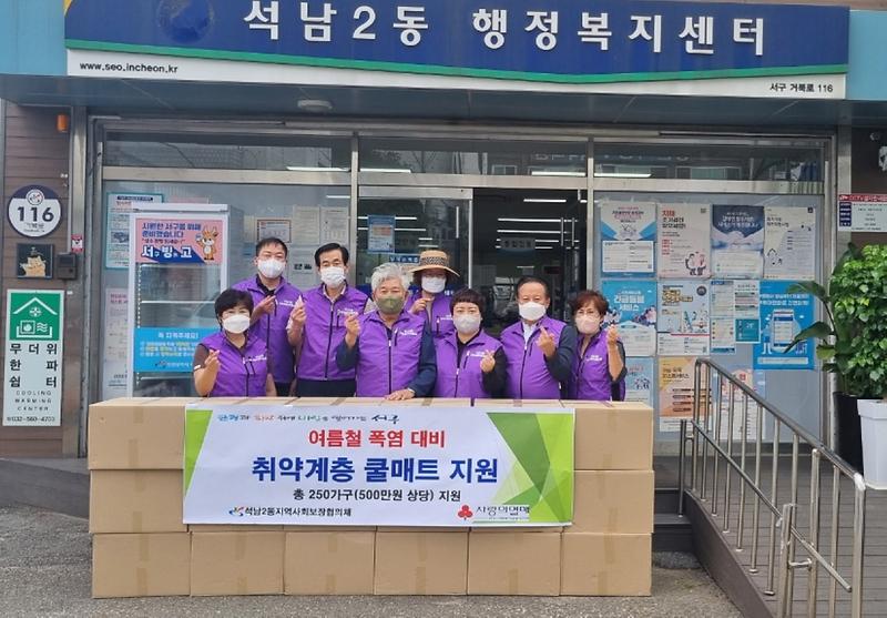 5석남2동,_“어르신들의_시원한_여름을_응원합니다”__(2).jpg 이미지