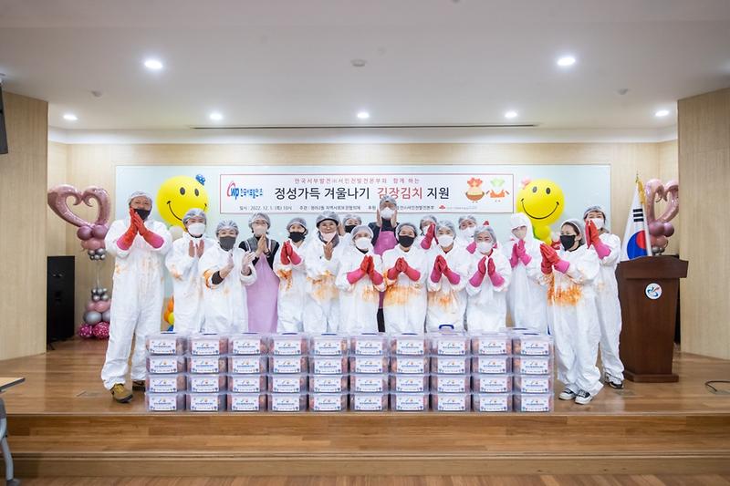 6청라2동,_한국서부발전과_함께_하는_‘정성가득_김장김치_지원’__(3).jpg 이미지