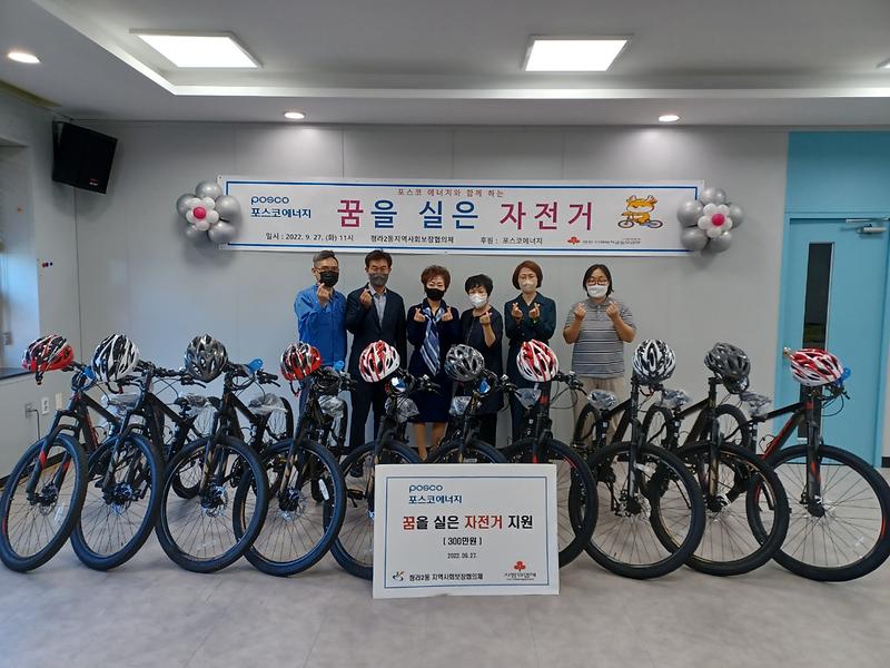 6청라2동,_포스코에너지_후원받아_한부모가정_자녀에게_자전거_‘선물’_.jpg 이미지