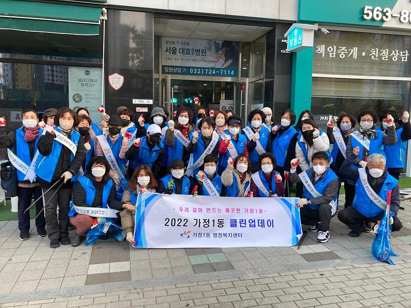 6가정1동,_‘쓱싹쓱싹_우리_마을_청소해요!’_한마음_한뜻(1).jpg 이미지