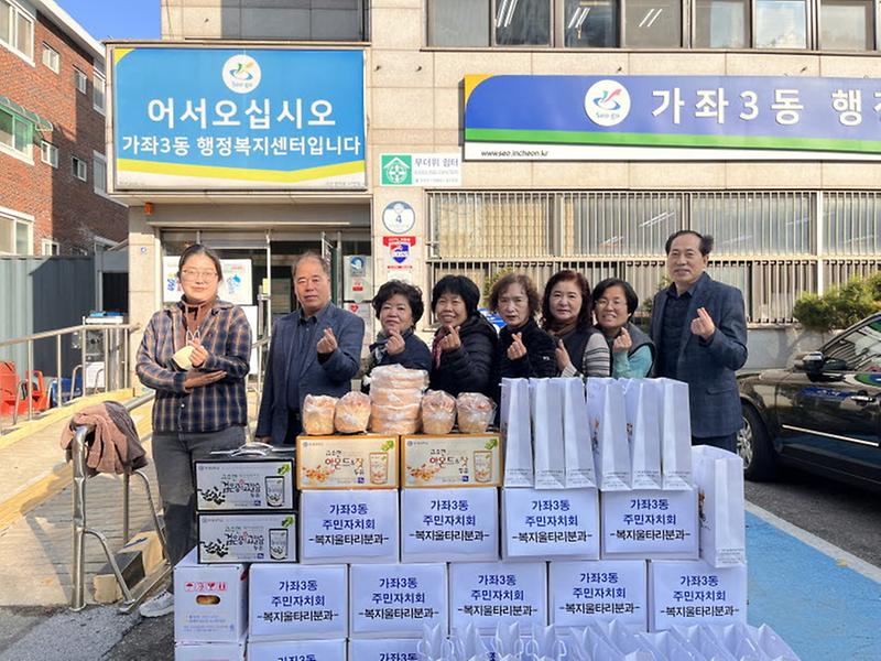 6가좌3동_주민자치회,_독거노인에게_사랑의_반찬_배달_.jpg 이미지