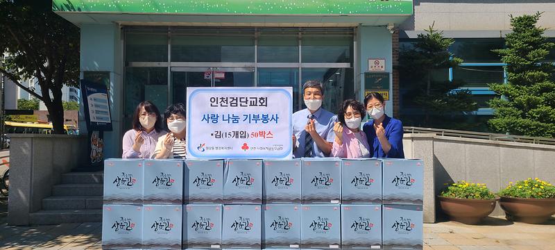 6검단동-원당동-오류왕길동,_추석_명절맞이_따뜻한_기부행렬_(1).jpg 이미지