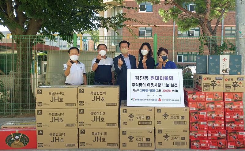 6검단동-원당동-오류왕길동,_추석_명절맞이_따뜻한_기부행렬_(3).jpg 이미지