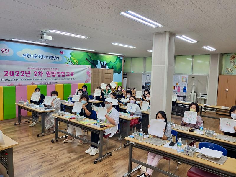 6검단어린이급식관리지원센터,_원장_40명_대상_집합교육__(2).jpg 이미지