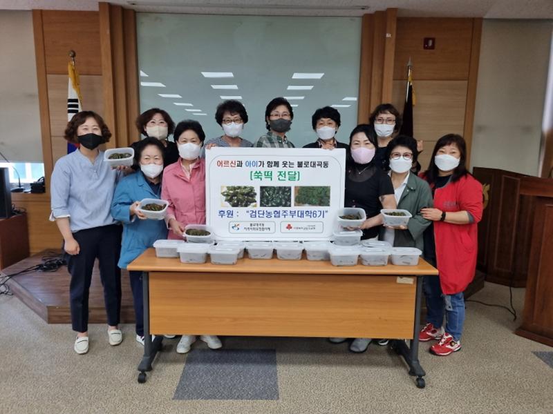 6검단농협주부대학6기,_불로대곡동에_쑥떡_전달_.jpg 이미지