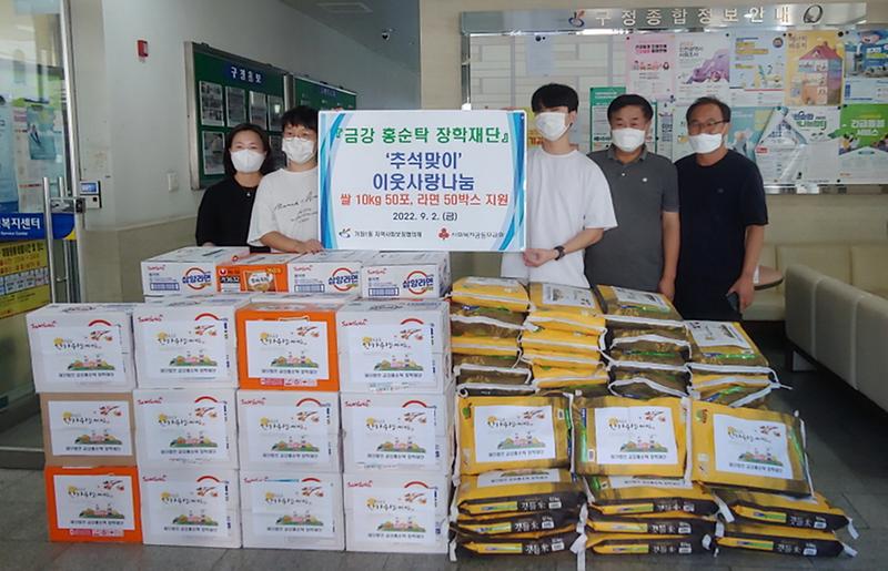 6금강홍순탁_장학재단,_가좌1동에_추석맞아_후원물품_전달_.jpg 이미지