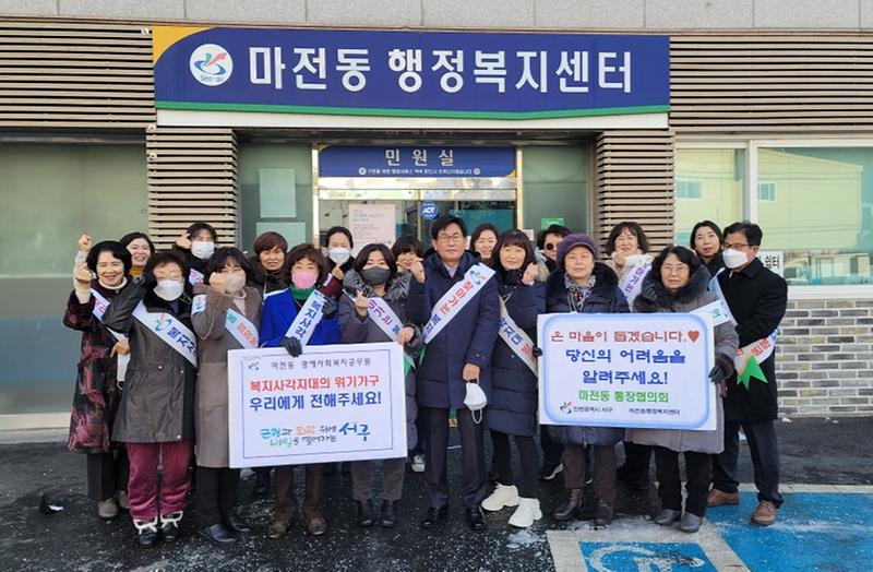 6마전동_명예사회복지공무원,_숨은_이웃_80가구_찾아_나서_.jpg 이미지