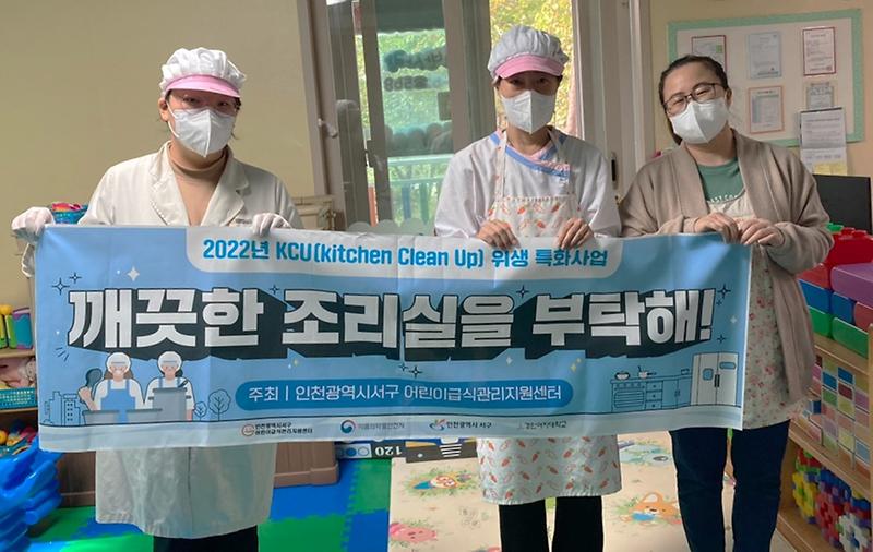 6서구_어린이급식관리지원센터,_위생특화사업_컨설팅_실시_.jpg 이미지