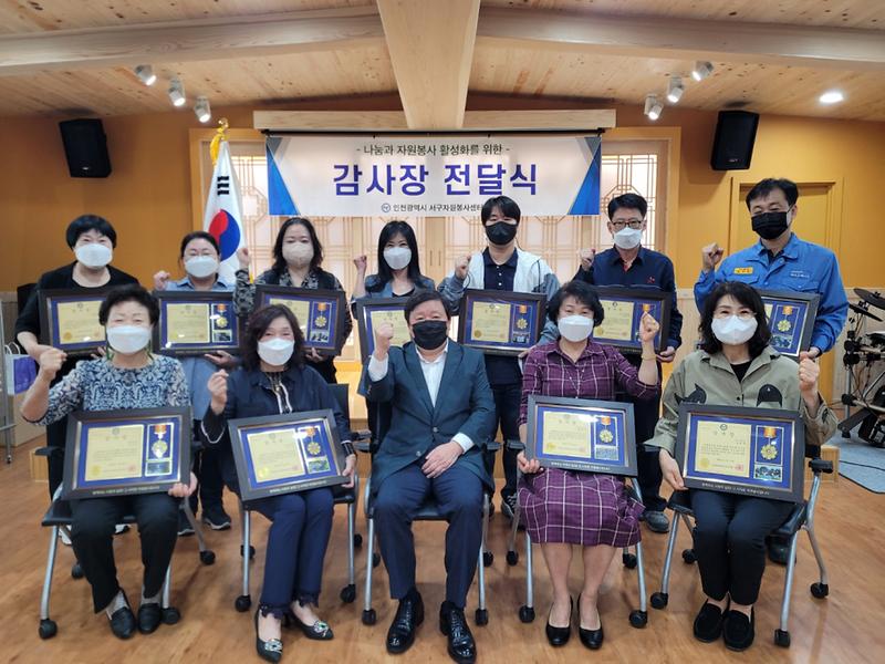 6서구자원봉사센터,_‘우수_자원봉사자’_15명에게_감사장_전달_.jpg 이미지