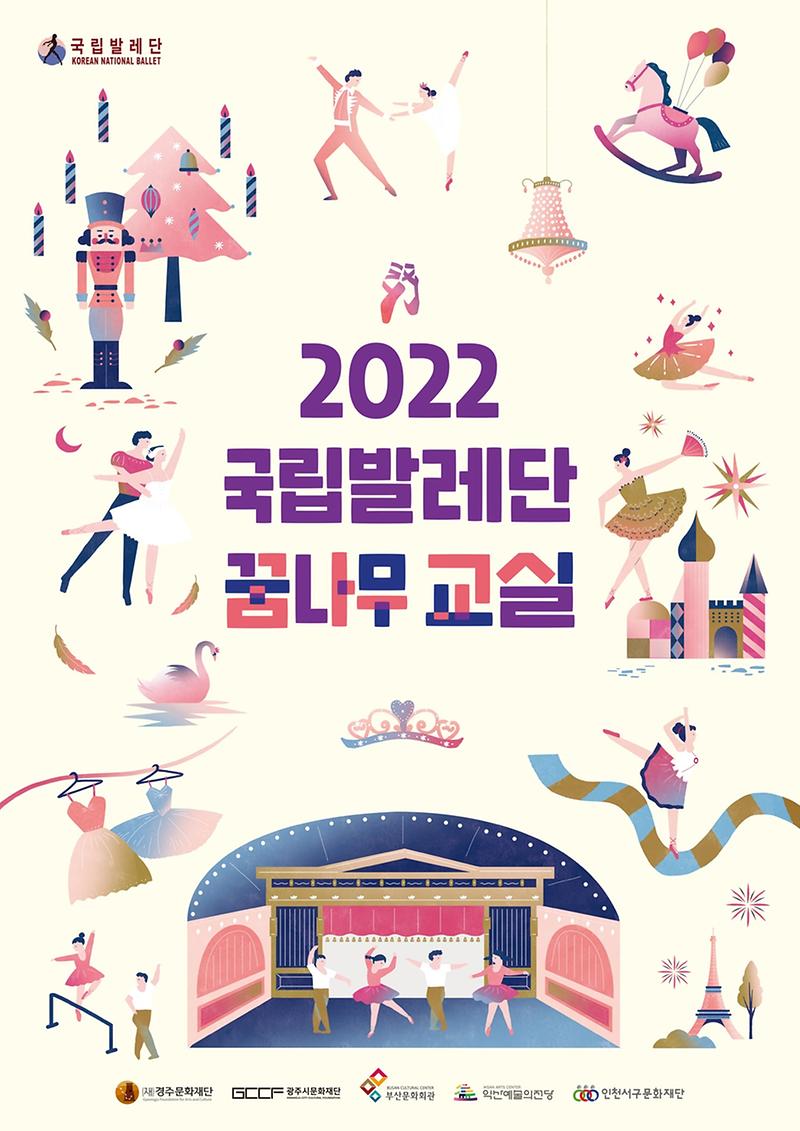 6서구문화재단,_‘국립발레단과_함께하는_꿈나무_교실’_.jpg 이미지