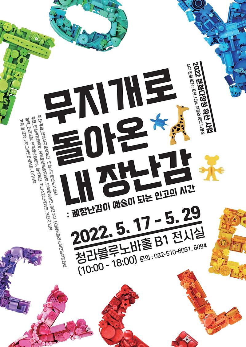 6서구문화재단,_아동과_환경을_주제로_문화다양성_가치_확산__(1).jpg 이미지