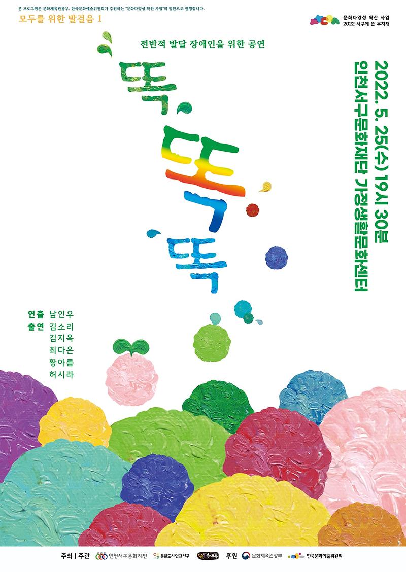 6서구문화재단,_아동과_환경을_주제로_문화다양성_가치_확산__(2).jpg 이미지