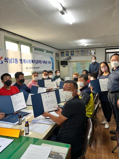 6석남2동,_‘이웃_돌보미’_명예_사회복지공무원_위촉!_.jpg 이미지