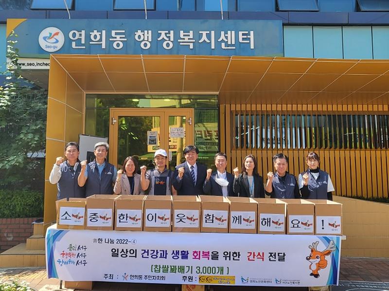 6연희동,_88찹쌀꽈배기도너츠와_함께_노인복지시설에_간식_전달_.jpg 이미지