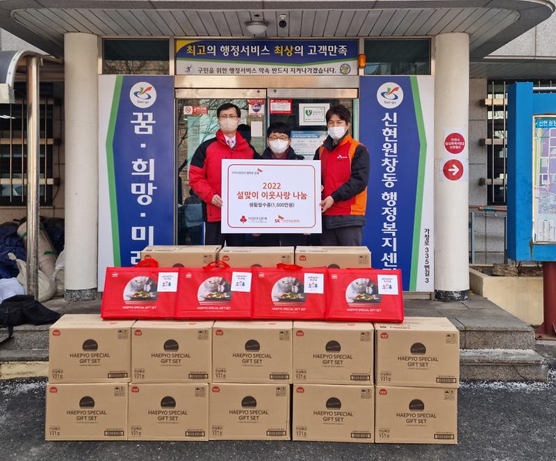 7‘지역사회와_동행’_SK인천석유화학,_설_맞아_서구에_생필품_전달_.jpg 이미지
