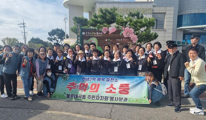7불로대곡동_주민자치회,_어르신들과_함께_떠나는_문화체험!_.jpg 이미지
