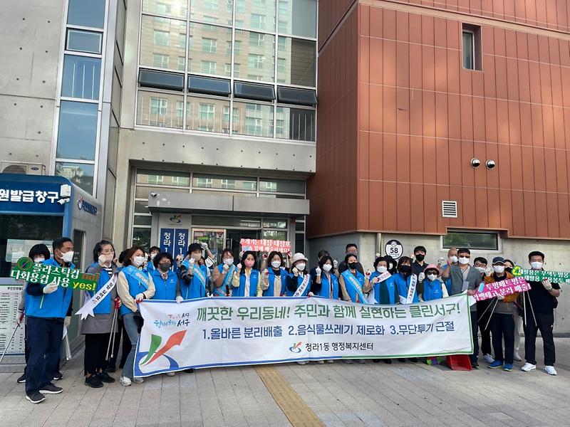 7청라1동,_따스한_5월의_봄에_열린_‘클린업데이’__(2).jpg 이미지