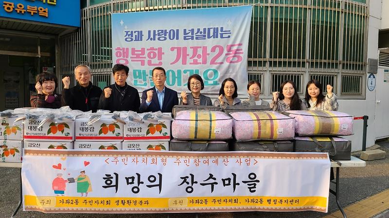 7가좌2동,_‘희망의_장수마을’···독거노인에_장수지팡이_등_전달_.jpg 이미지