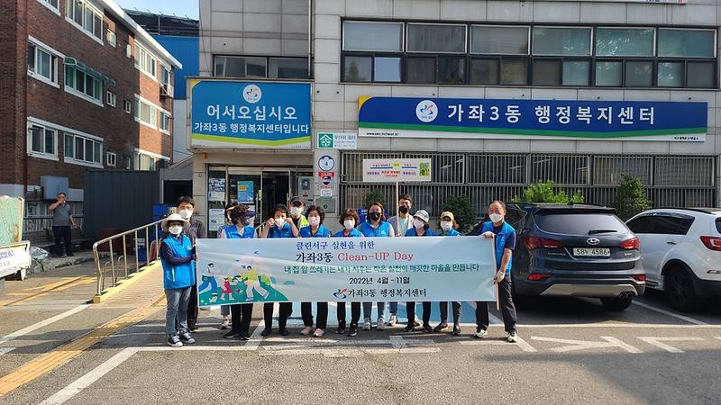 7가좌3동_‘클린’_어벤져스_출격!__(1).jpg 이미지