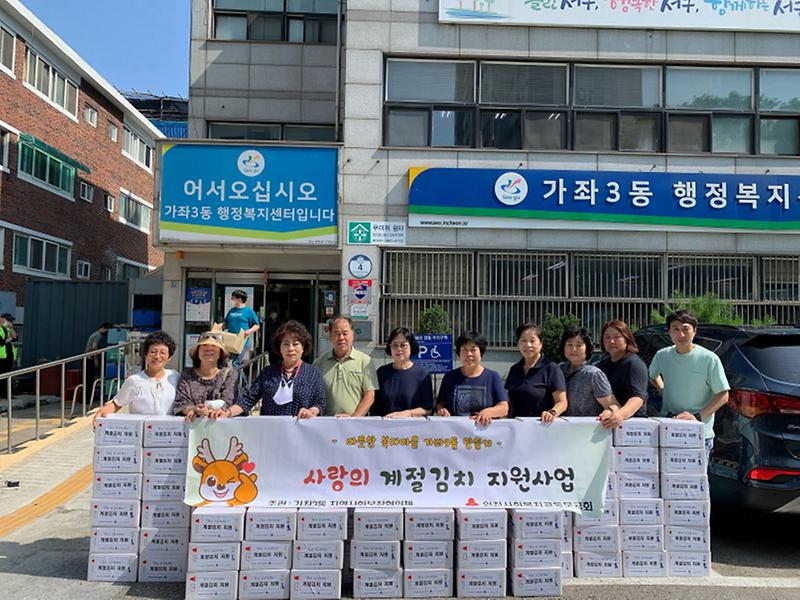 7가좌3동_협의체,_‘취약계층_여름나기’_열무김치_전달_.jpg 이미지