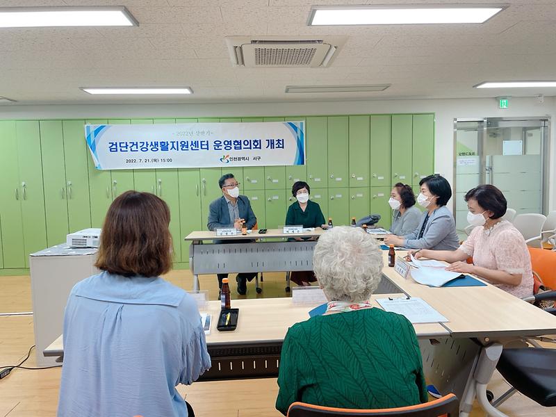 7검단건강생활지원센터,_상반기_운영협의회_개최__(1).jpg 이미지