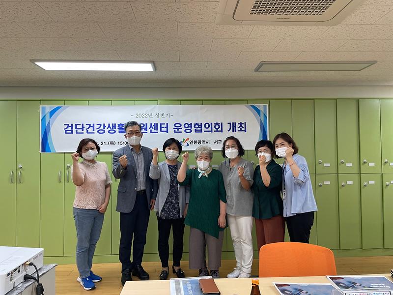 7검단건강생활지원센터,_상반기_운영협의회_개최__(2).jpg 이미지