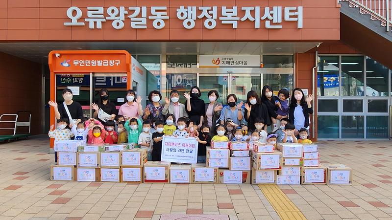 7자이앤키즈_어린이집,_원아·학부모·교사가_마련한_라면_오류왕길동에_전달_.jpg 이미지