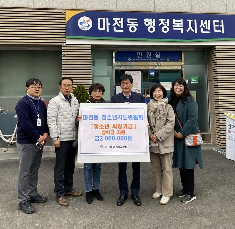 7마전동_청소년지도위원회,_‘청소년_사랑기금’_장학금_전달_.jpg 이미지