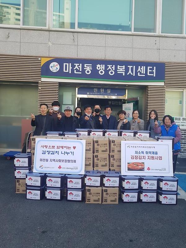 7마전동_지역사회보장협의체_‘사랑의_김장김치_나누기’.jpg 이미지