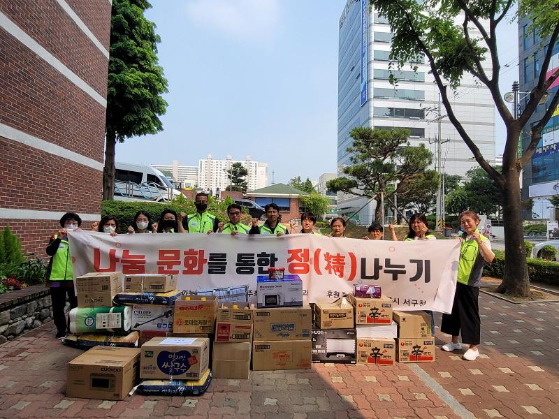 7서구_지속가능발전협의회,_취약계층에_생필품_전달_.jpg 이미지