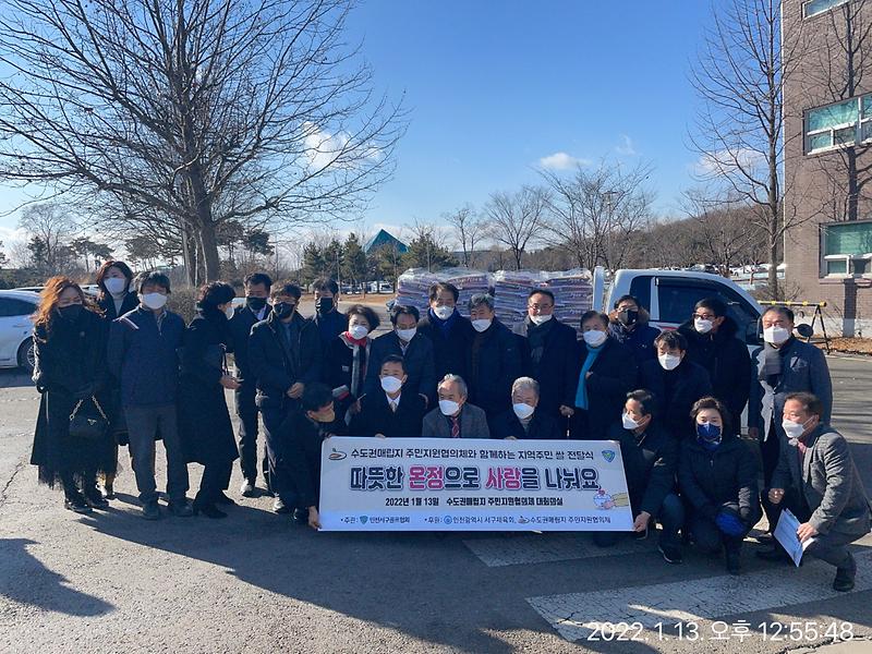 7서구골프협회,_수도권매립지_주민지원협의체에_‘쌀_200포’_전달_.jpg 이미지