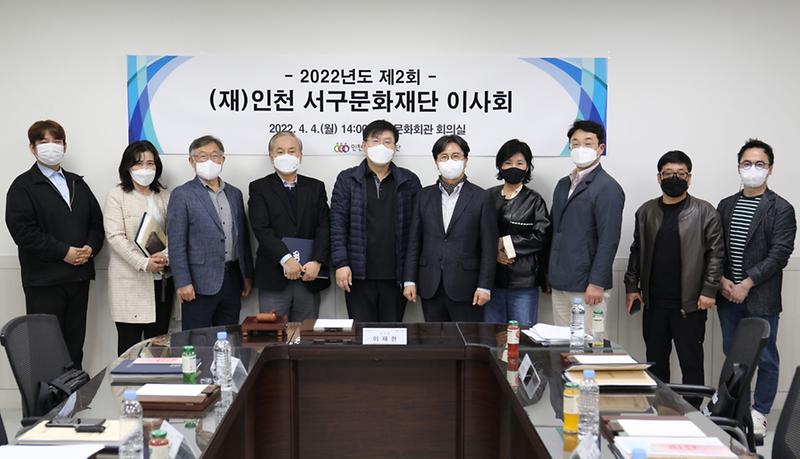 7서구문화재단,_제3기_이사진_구성_.jpg 이미지