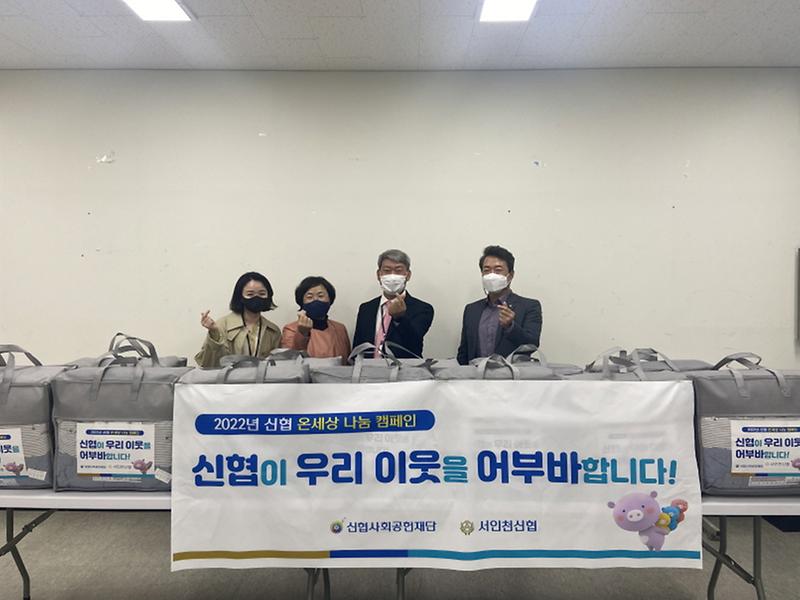 7서인천_신용협동조합,_가정1동에_저소득층_위한_이불_전달_.jpg 이미지