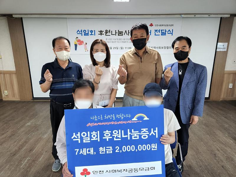 7석남동,_추석_명절맞이_훈훈한_사랑_나눔_이어져_(1).jpg 이미지