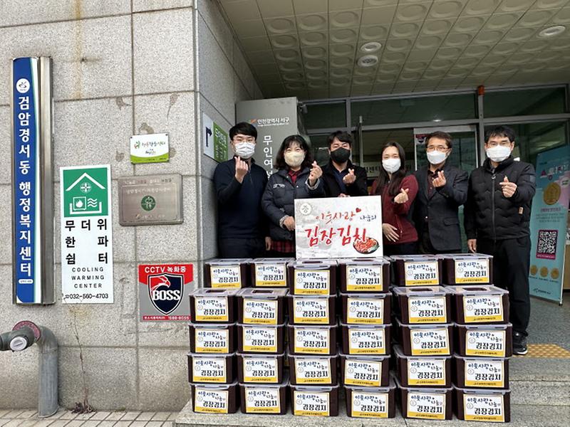 7신공항하이웨이(주),_‘이웃사랑_김장김치’_인근_검암경서동·연희동에_전달.jpg 이미지