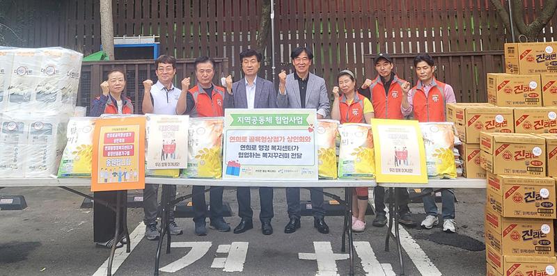 7연희로_골목형상점가,_중장년_세대_위한_생필품_연희동에_전달_.jpg 이미지