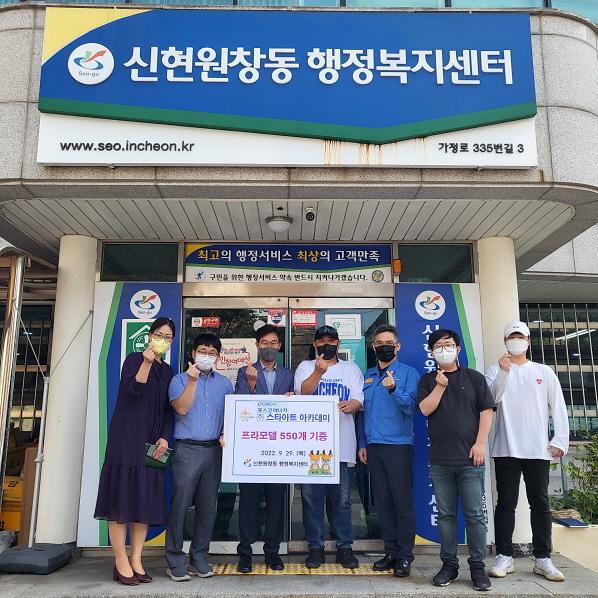 8㈜스타아트_아카데미포스코,_신현원창동에_프라모델_후원_.jpg 이미지