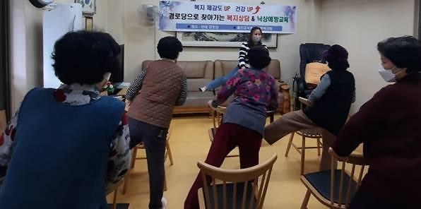 8불로대곡동,_‘찾아가는_복지상담_및_낙상_예방_교육’_.jpg 이미지