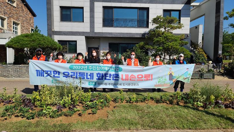 8청라3동_주민자치회,_‘크린넷_주변_환경정비’_성료_(3).jpg 이미지