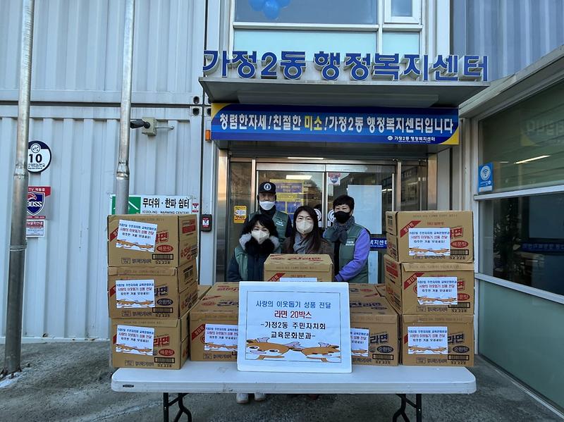 8가정2동_주민자치회,_한부모가정_19가구에_성품_전달_.jpg 이미지