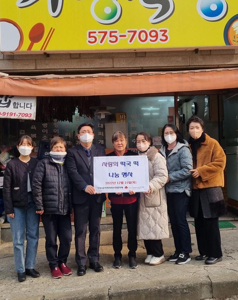 8가정3동_지역사회보장협의체,_취약계층_50가구에_떡국_떡_나눔_.jpg 이미지